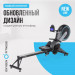 Гребной тренажер домашний Oxygen Fitness AIRBORNE 75_75