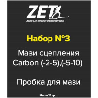 Наборы Zet Carbon (№3/Мазь, Пробка) 70 г.