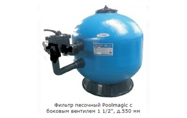 Фильтр песочный Poolmagic с боковым вентилем 1 1/2", д.550 мм 600_380