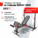 Скамья силовая со стойками UnixFit BENCH 130DD BSBNRK130DD 75_75