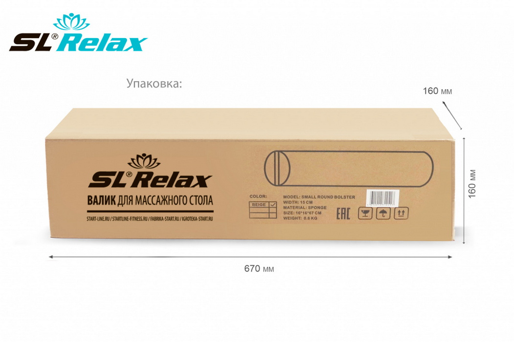 Маленький круглый валик SL Relax SLR-1 1051_700