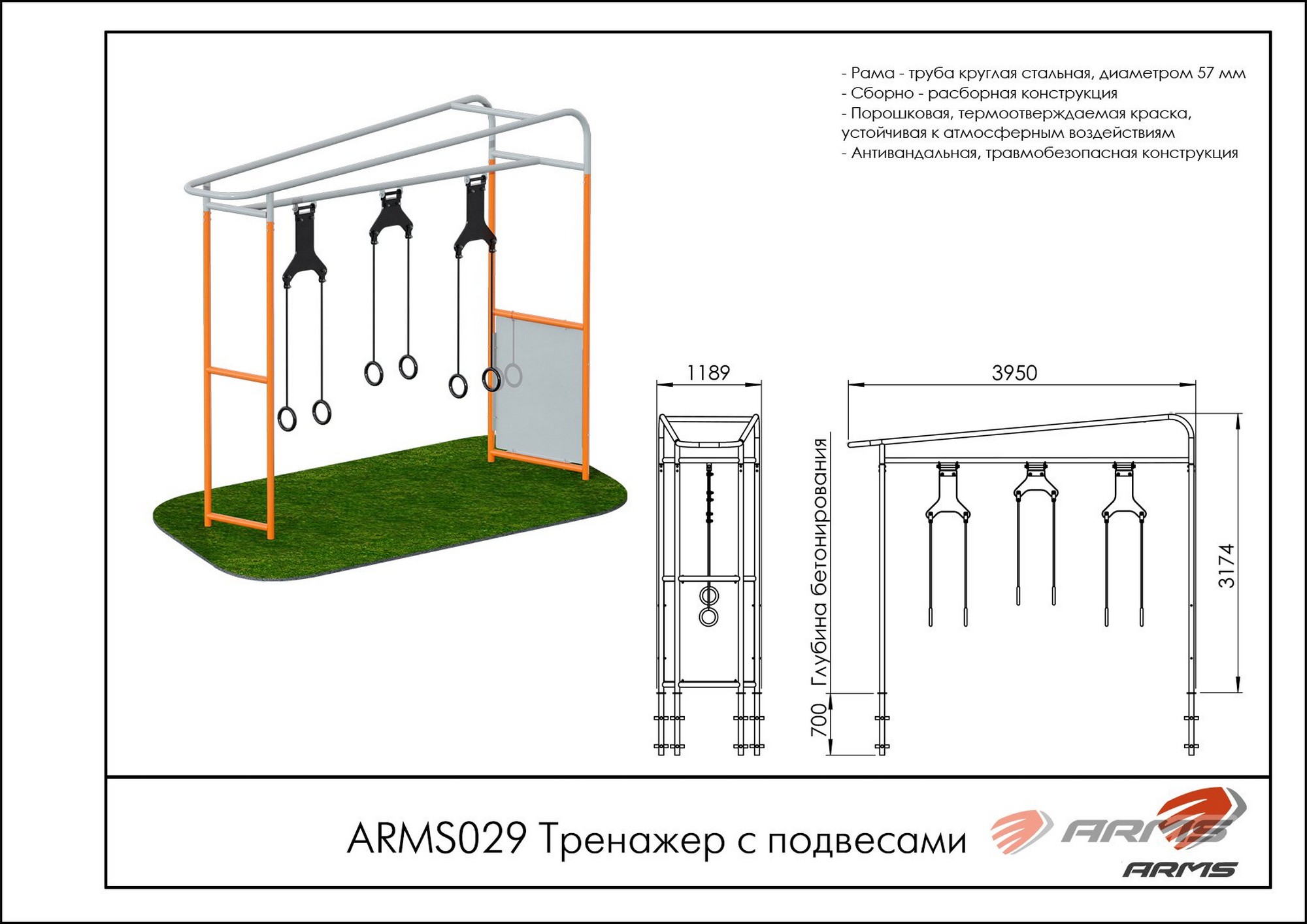 Тренажер с подвесами ARMS ARMS029 2000_1414