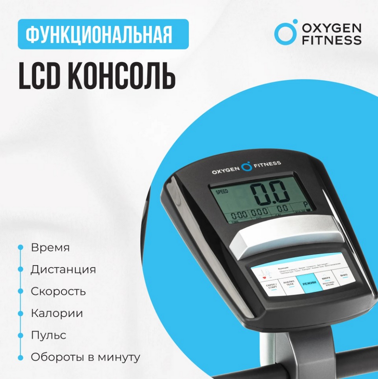 Велотренажер домашний Oxygen Fitness JETSREAM M 1280_1285