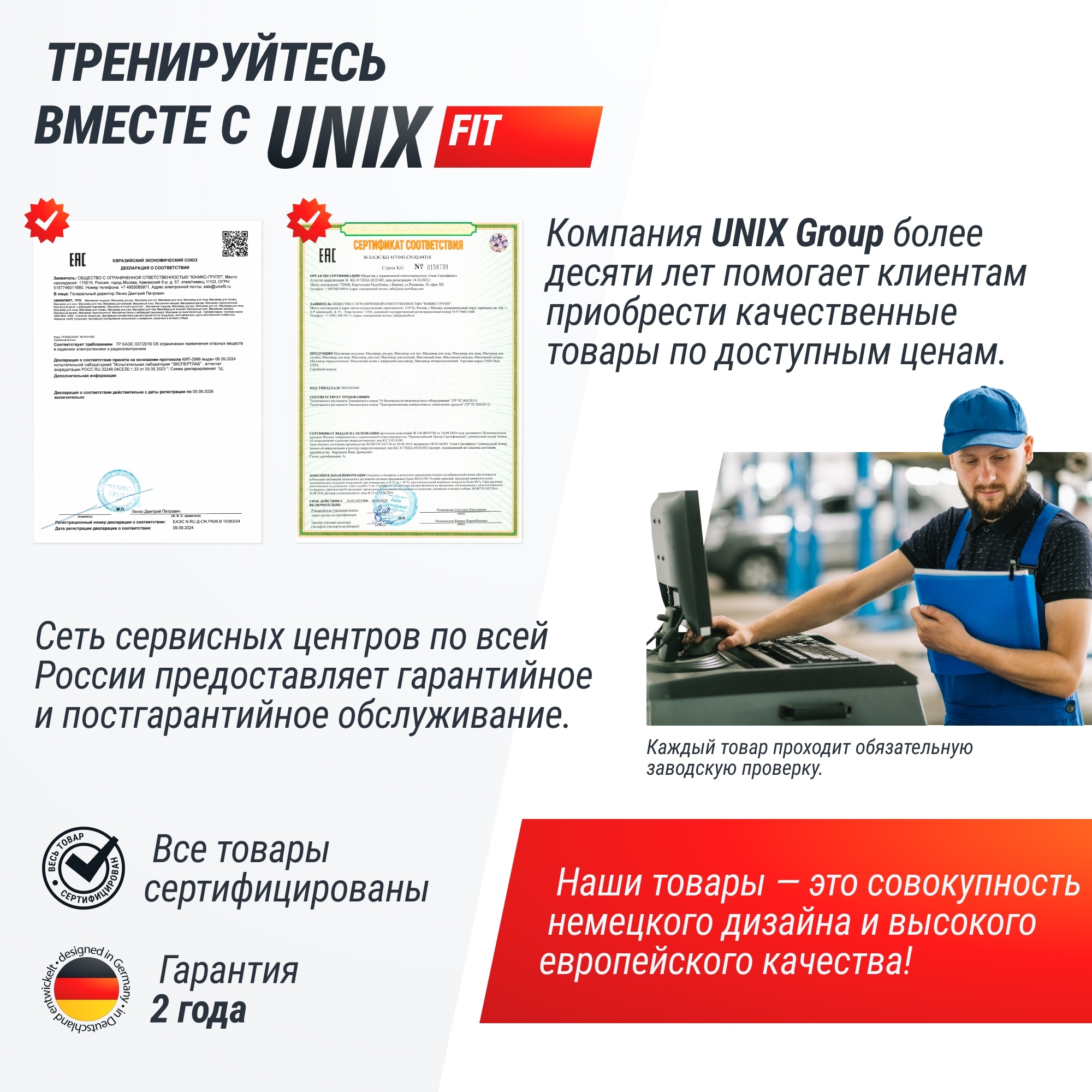 Беговая дорожка UnixFit R-290 2000_2000