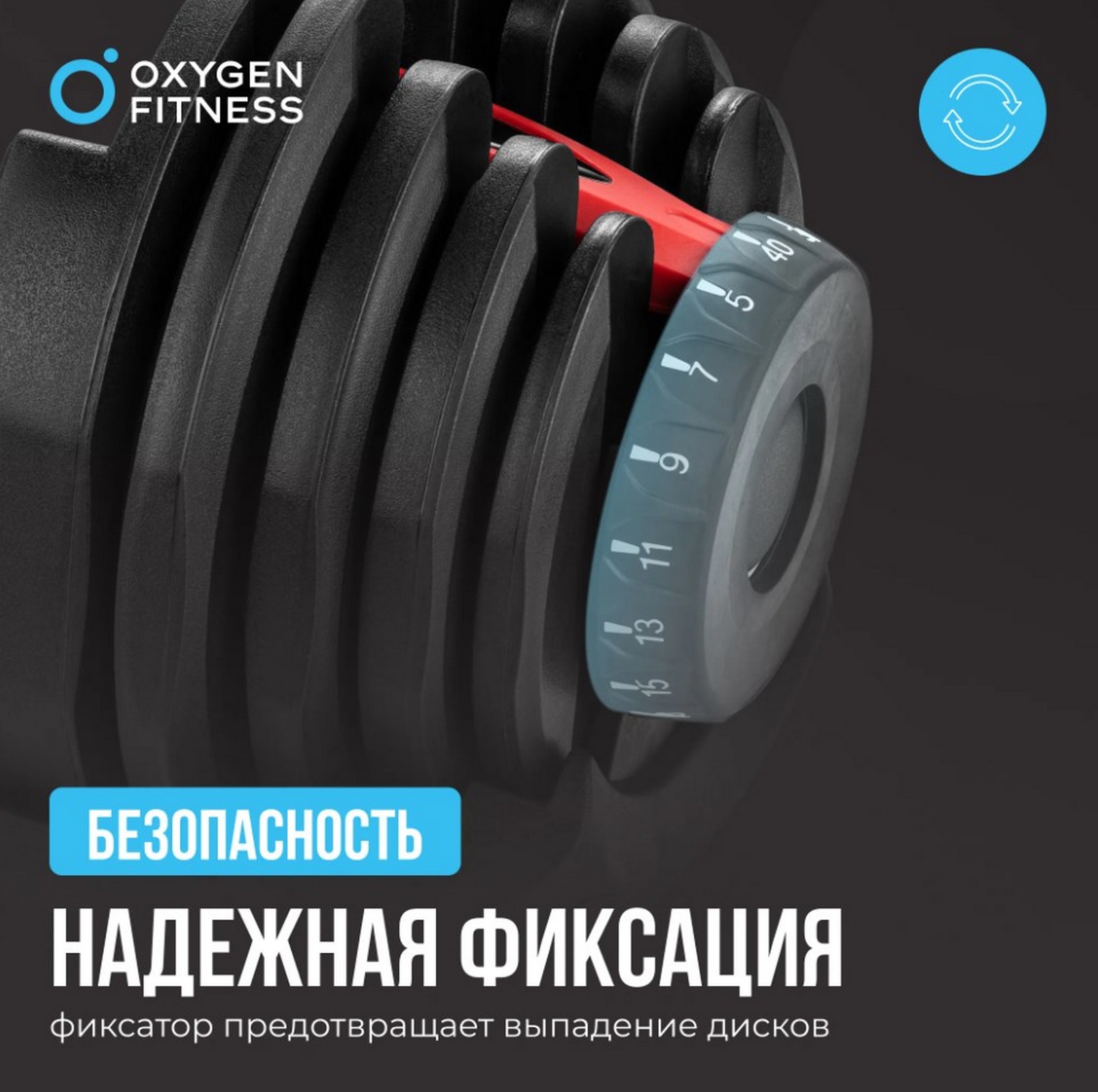 Гантель регулируемая 40кг Oxygen Fitness FLEXER_40 1608_1600