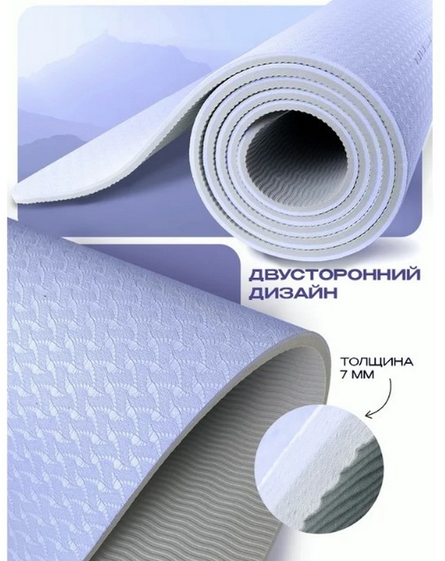 Коврик для йоги и фитнеса 183x80x0,7см TPE PROIRON К1887ТСС серо-синий 635_800