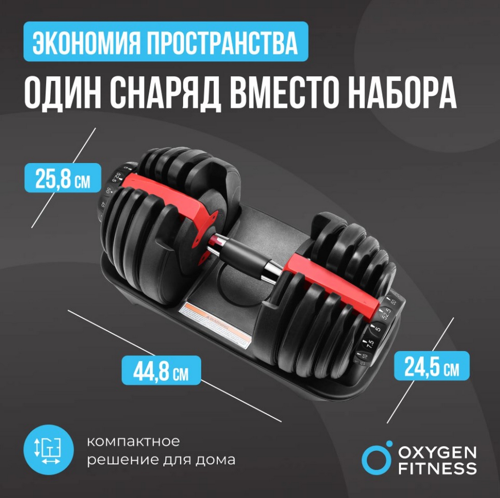 Гантель регулируемая 40кг Oxygen Fitness FLEXER_40 1608_1600