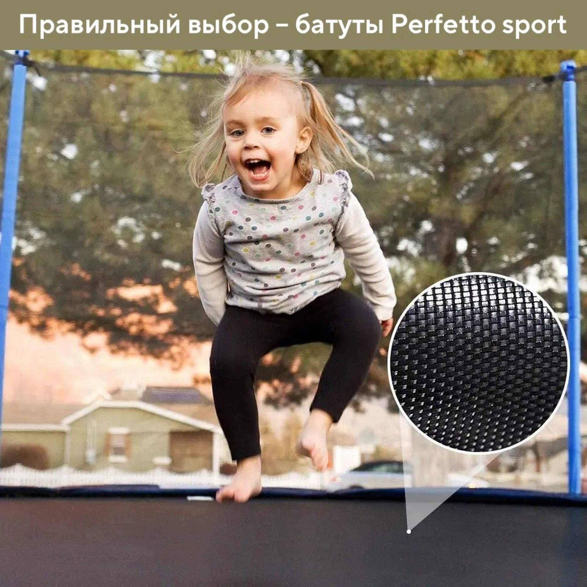 Батут с защитной cеткой Perfetto Sport Premium Strong 8", d240см, зеленый 2000_2000