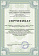 Сертификат на товар Ракетка Donic Legends SILVER 754430