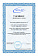 Сертификат на товар Гиперэкстензия EVO Fitness RM01